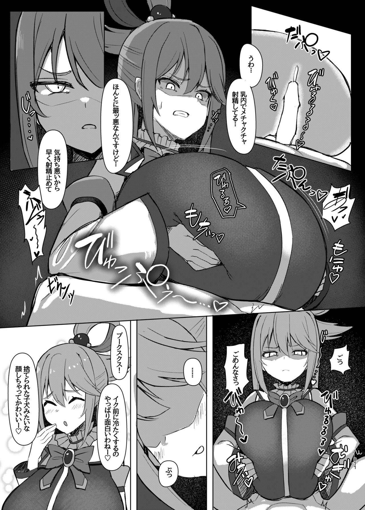 Damegami Taiken Course page 12 full