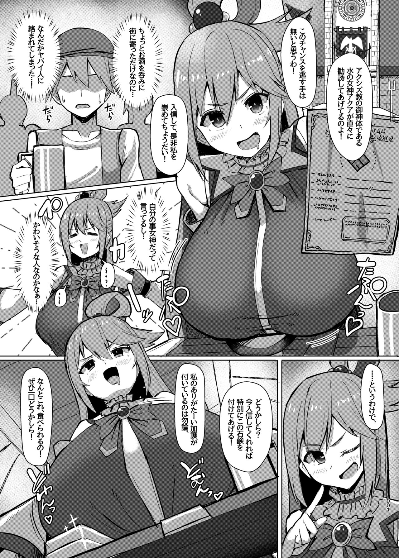 Damegami Taiken Course page 2 full