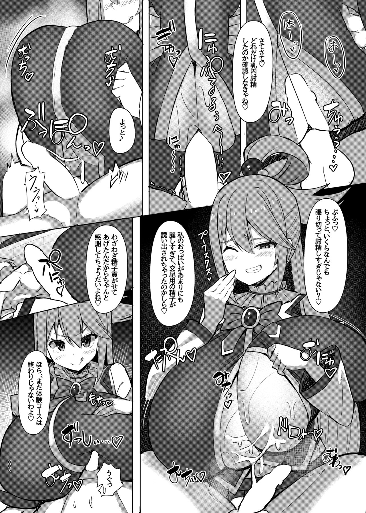 Damegami Taiken Course page 9 full