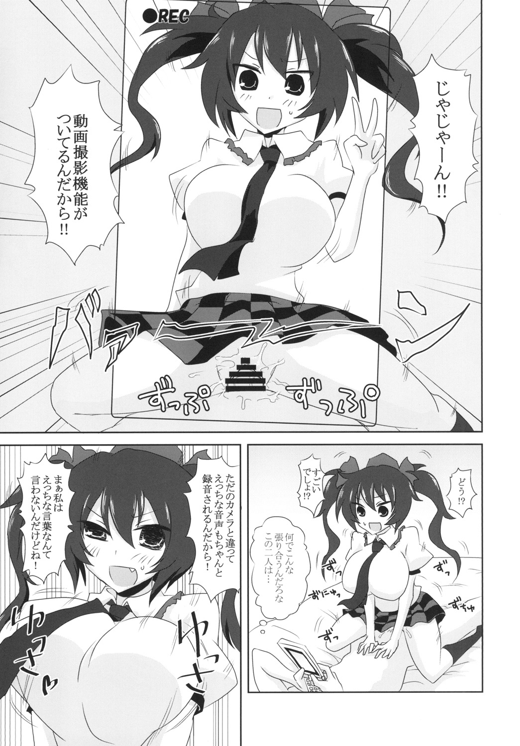 Satsuei Ecchi  Spoiler page 11 full