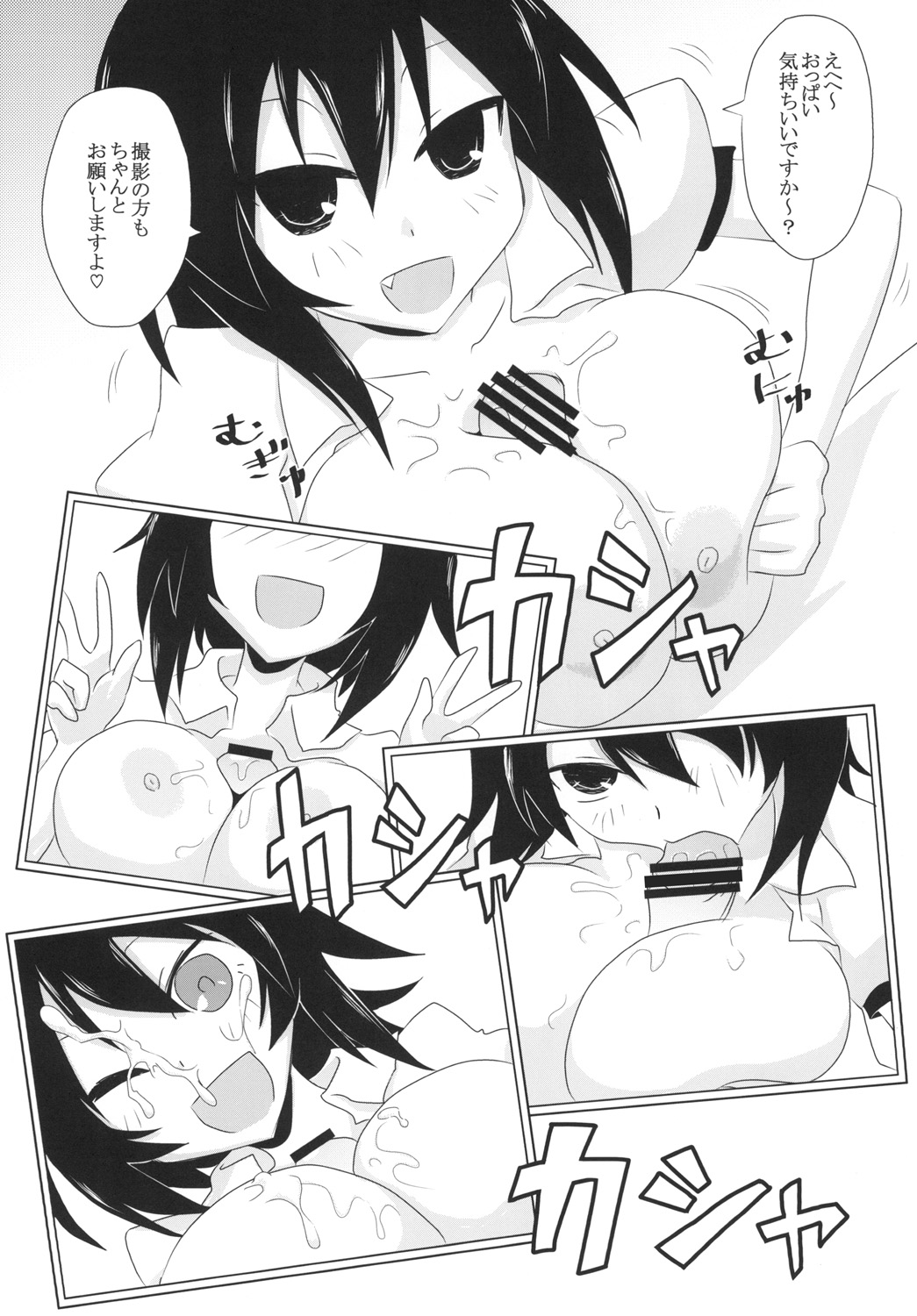 Satsuei Ecchi  Spoiler page 6 full