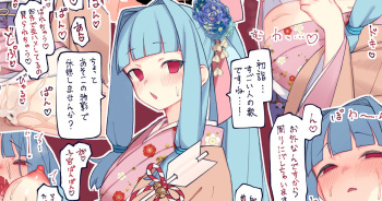 [Yononaka]  Hime Hajime!  Aoi-chan (VOICEROID) cover