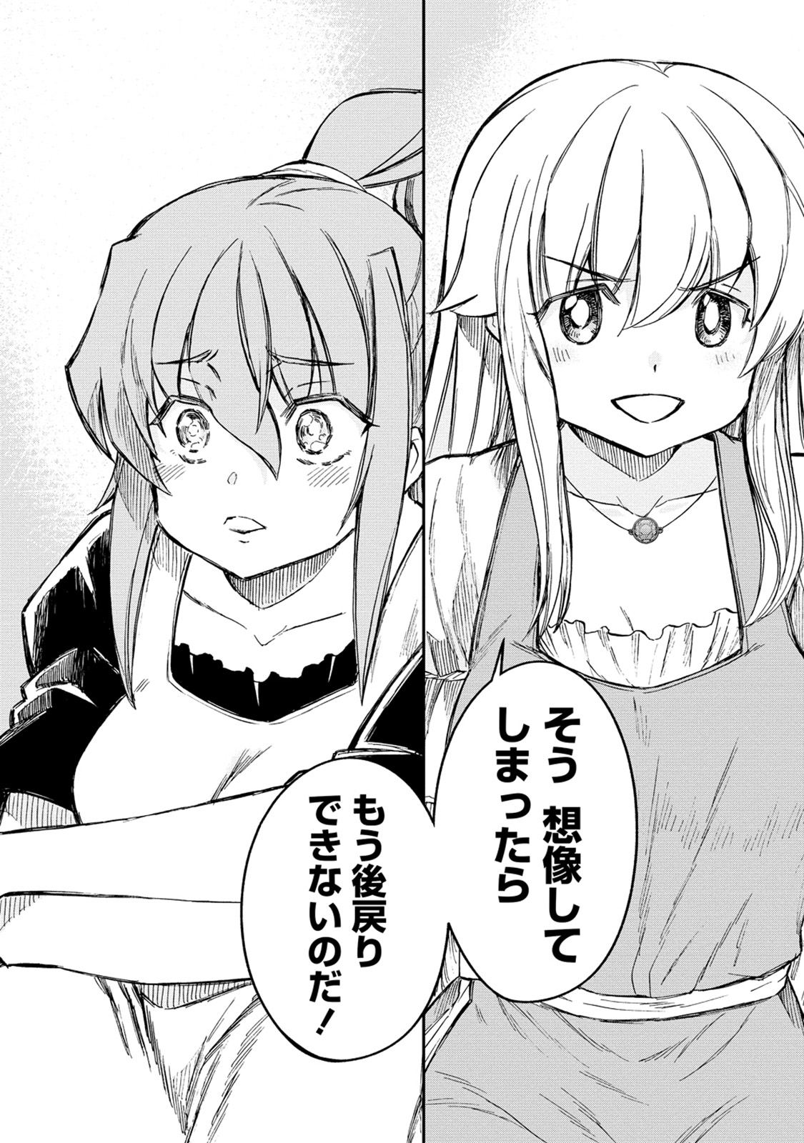 Kukkorose no Himekishi to nari, Yuri Shoukan de Hataraku koto ni Narimashita. 26 page 12 full