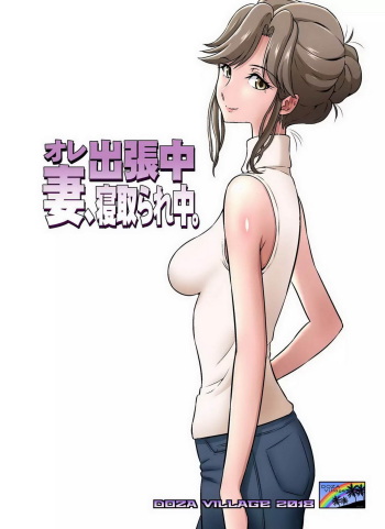 [DOZA Village (Dozamura)]  Ore Shicchochuu Tsuma Netorechuu [German][Decensored][Colorized][Centurion2] cover