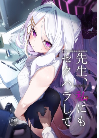 [EASY MODE HEROS (Anakuro)] Sensei, Watashi ni mo Sekuhara Shite (Blue Archive) [English] [Digital] cover