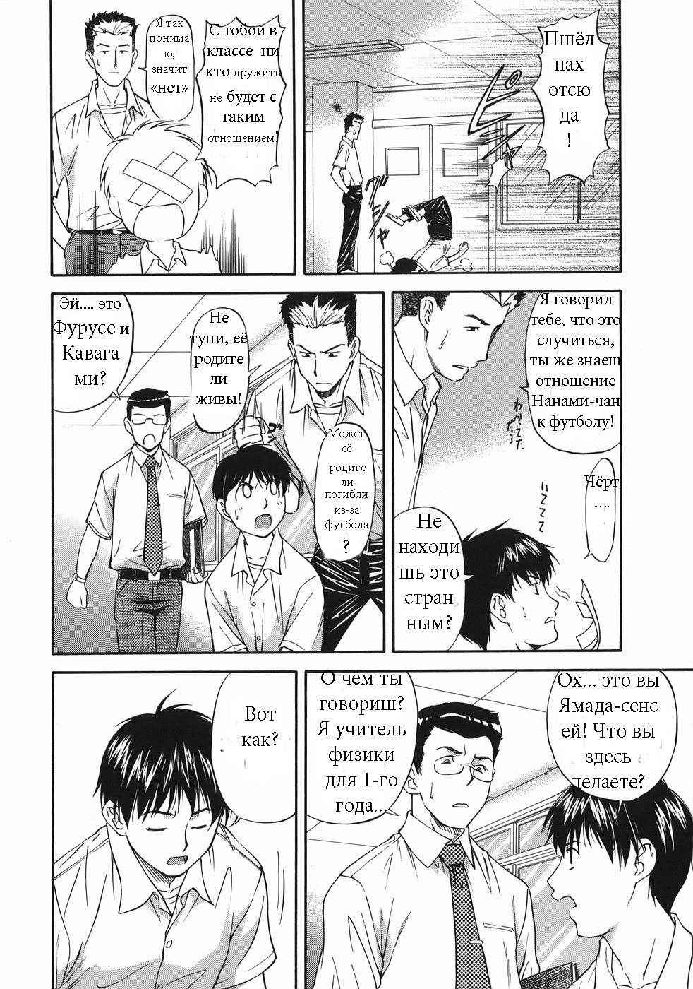 Offside Girl Ch.1 page 11 full