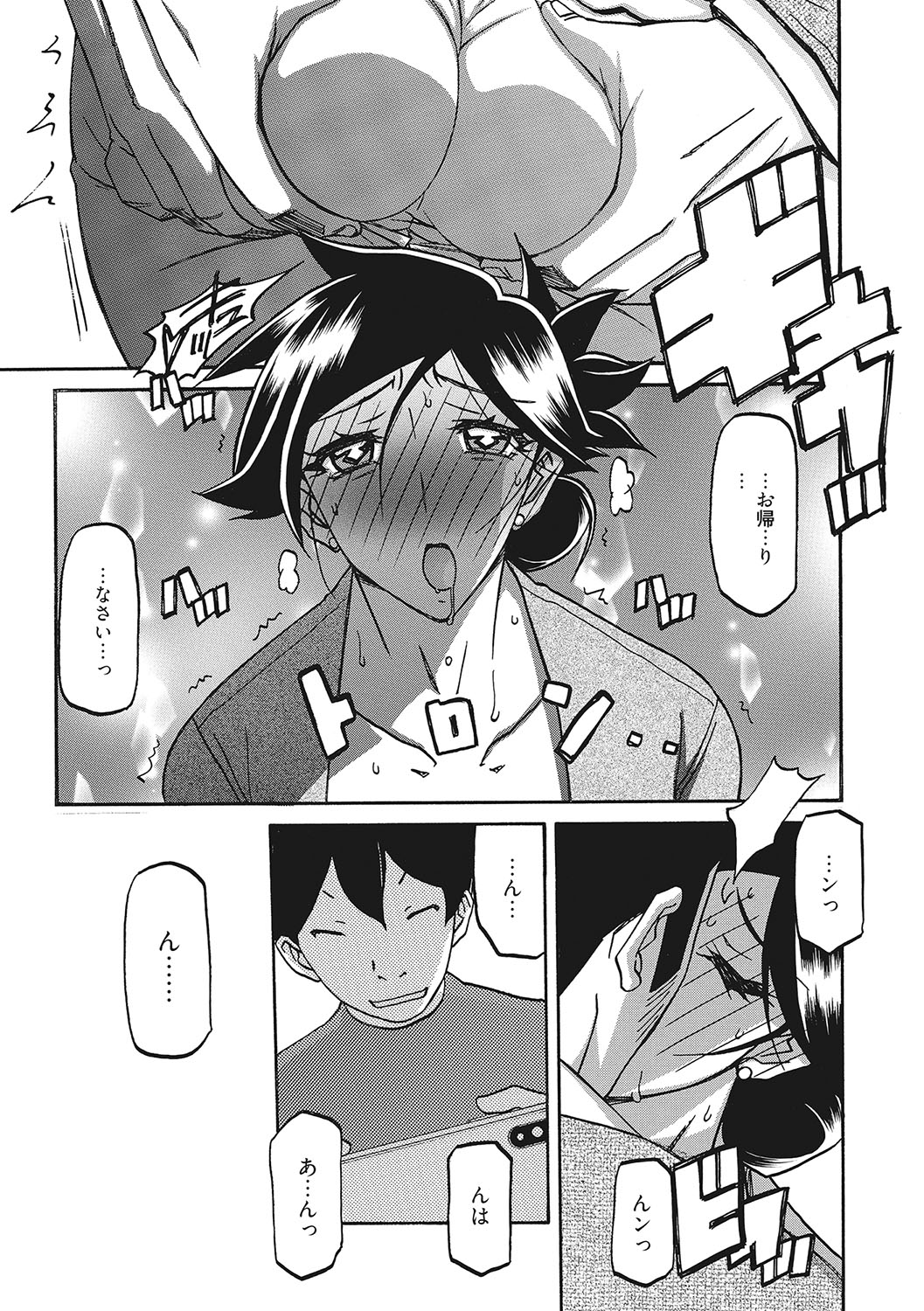 Gekkakou no Ori 3 page 10 full