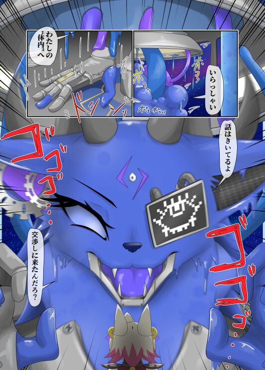 パラシティックアストレイ-ZERO- The erosion of loneliness page 11 full