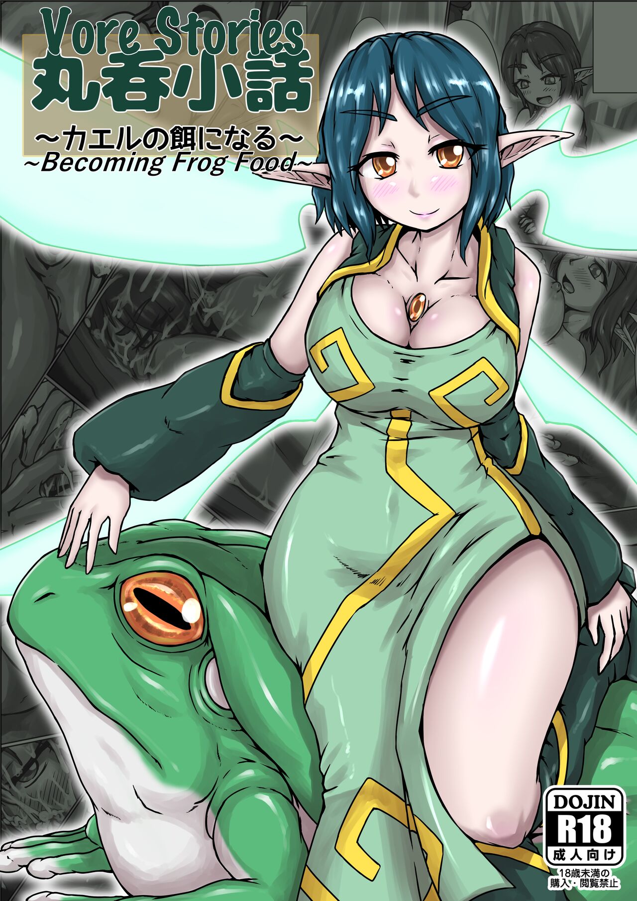 Vore Story ~Becoming Frog Food~ page 1 full