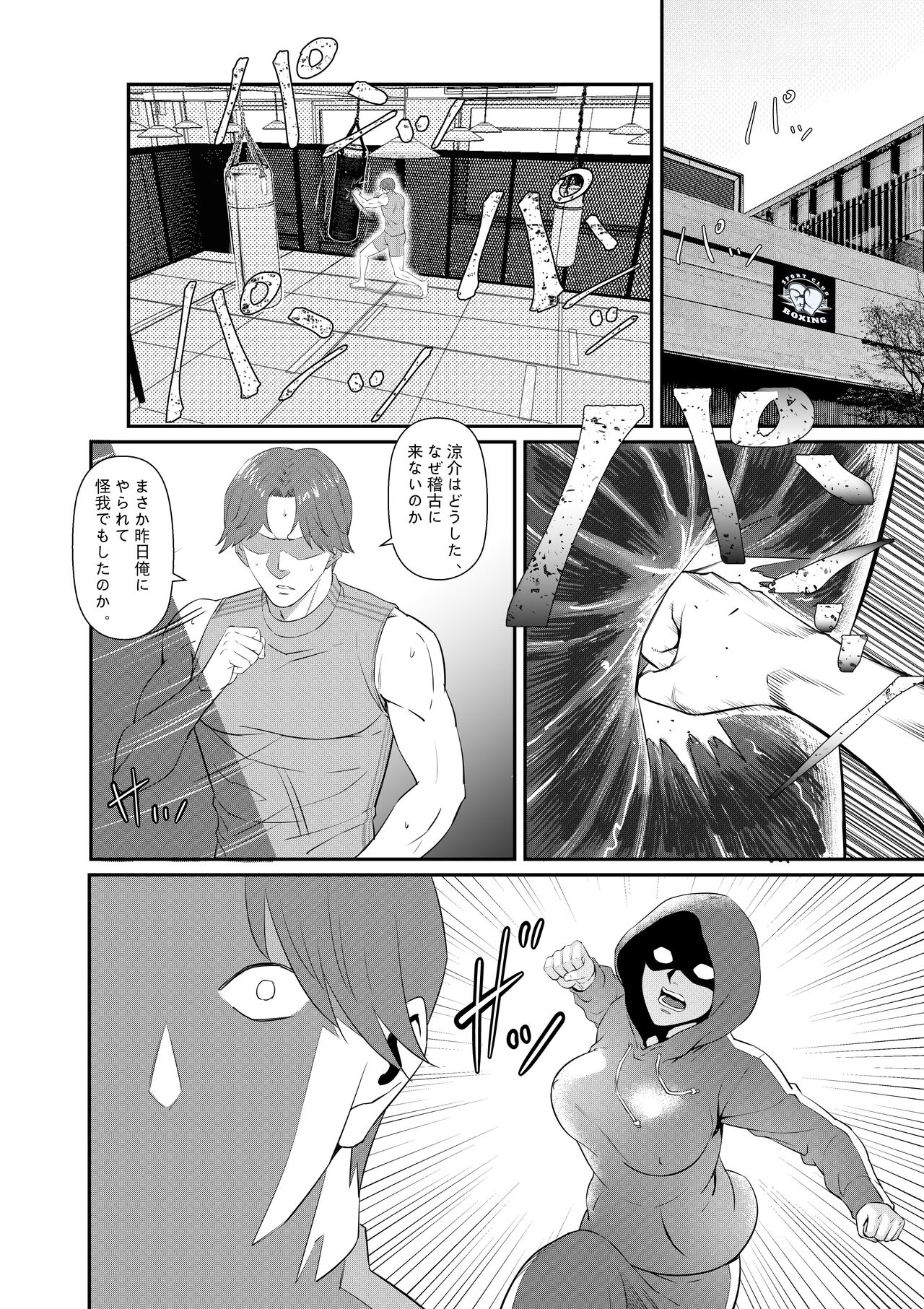 Senpai ni Nyotaikasarete Onna ni Sareta Ken page 11 full