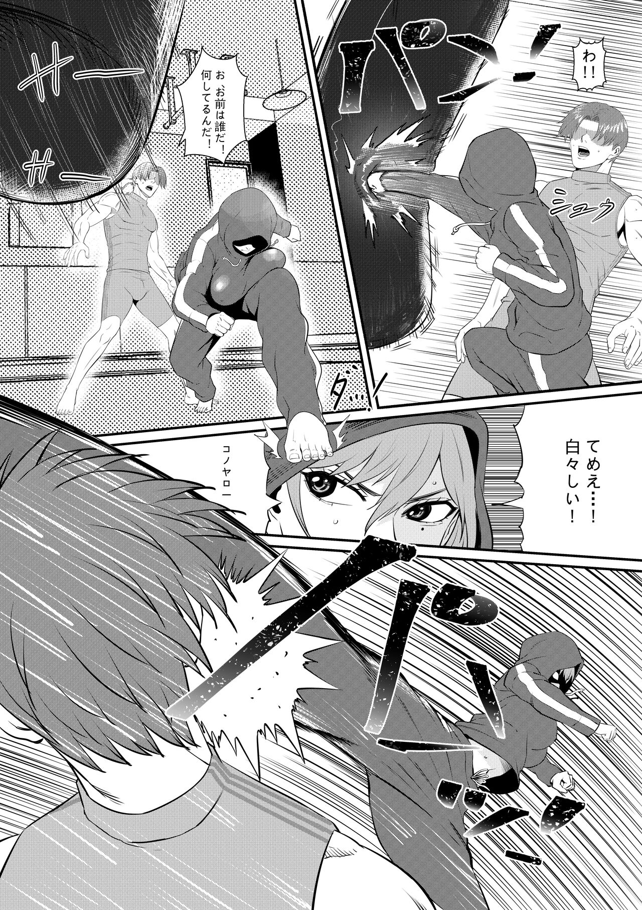Senpai ni Nyotaikasarete Onna ni Sareta Ken page 12 full
