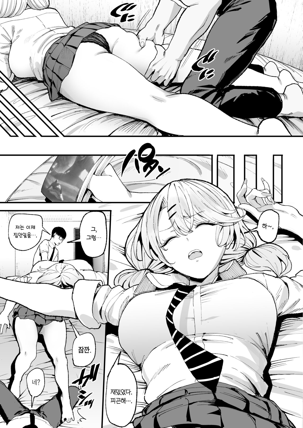 Iribitari Gal ni Manko Tsukawasete Morau Hanashi 3 | 눌러앉은 갸루가 보지 쓰게 해주는 이야기3 page 11 full