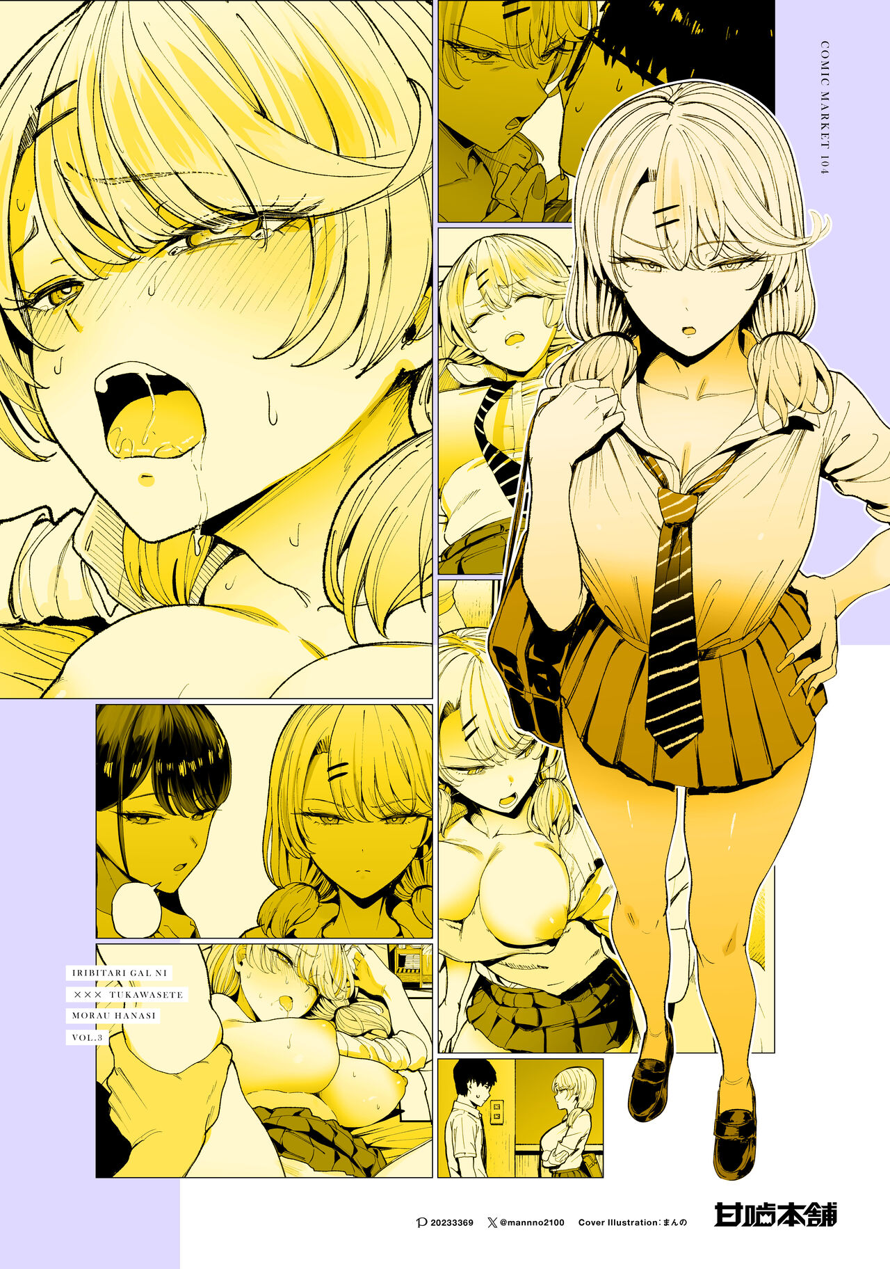 Iribitari Gal ni Manko Tsukawasete Morau Hanashi 3 | 눌러앉은 갸루가 보지 쓰게 해주는 이야기3 page 2 full