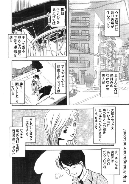 Blue Neighbor page 2 full