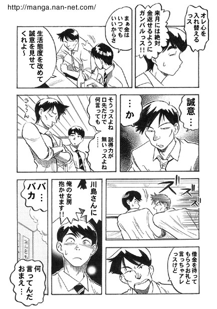 Blue Neighbor page 5 full