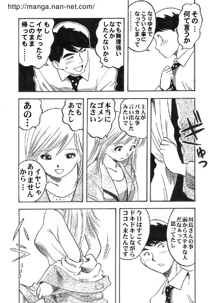 Blue Neighbor page 8 full