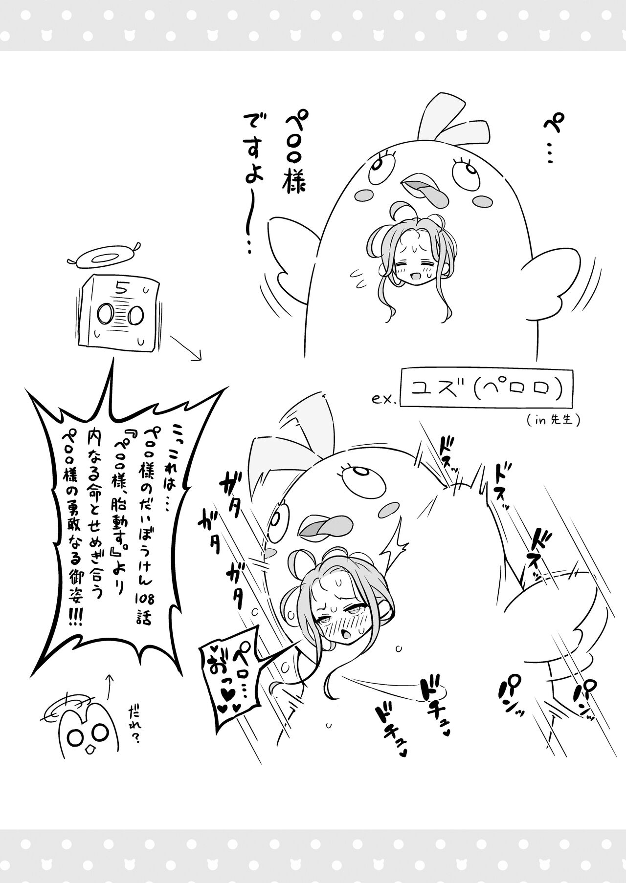 Yuzu Play page 11 full