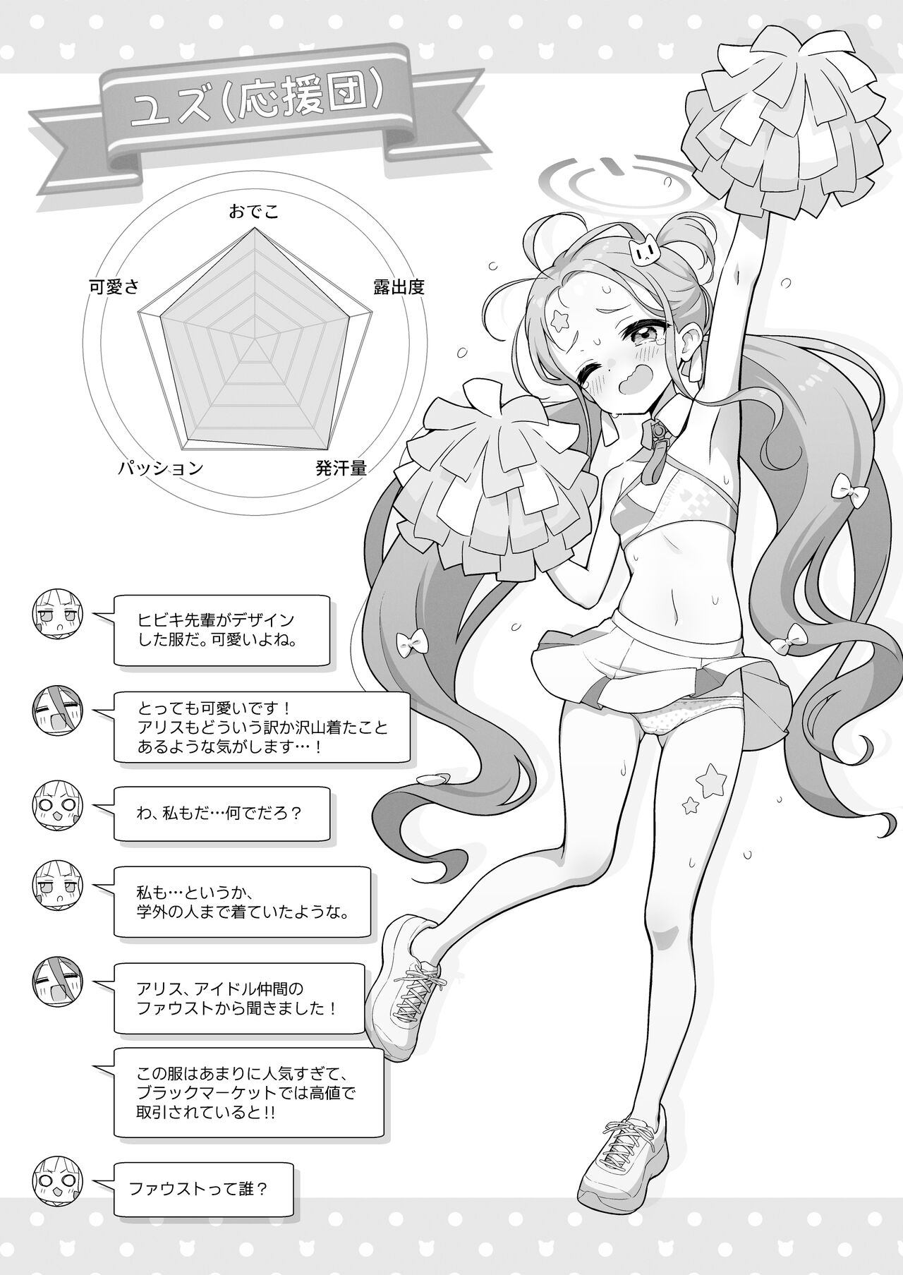 Yuzu Play page 12 full