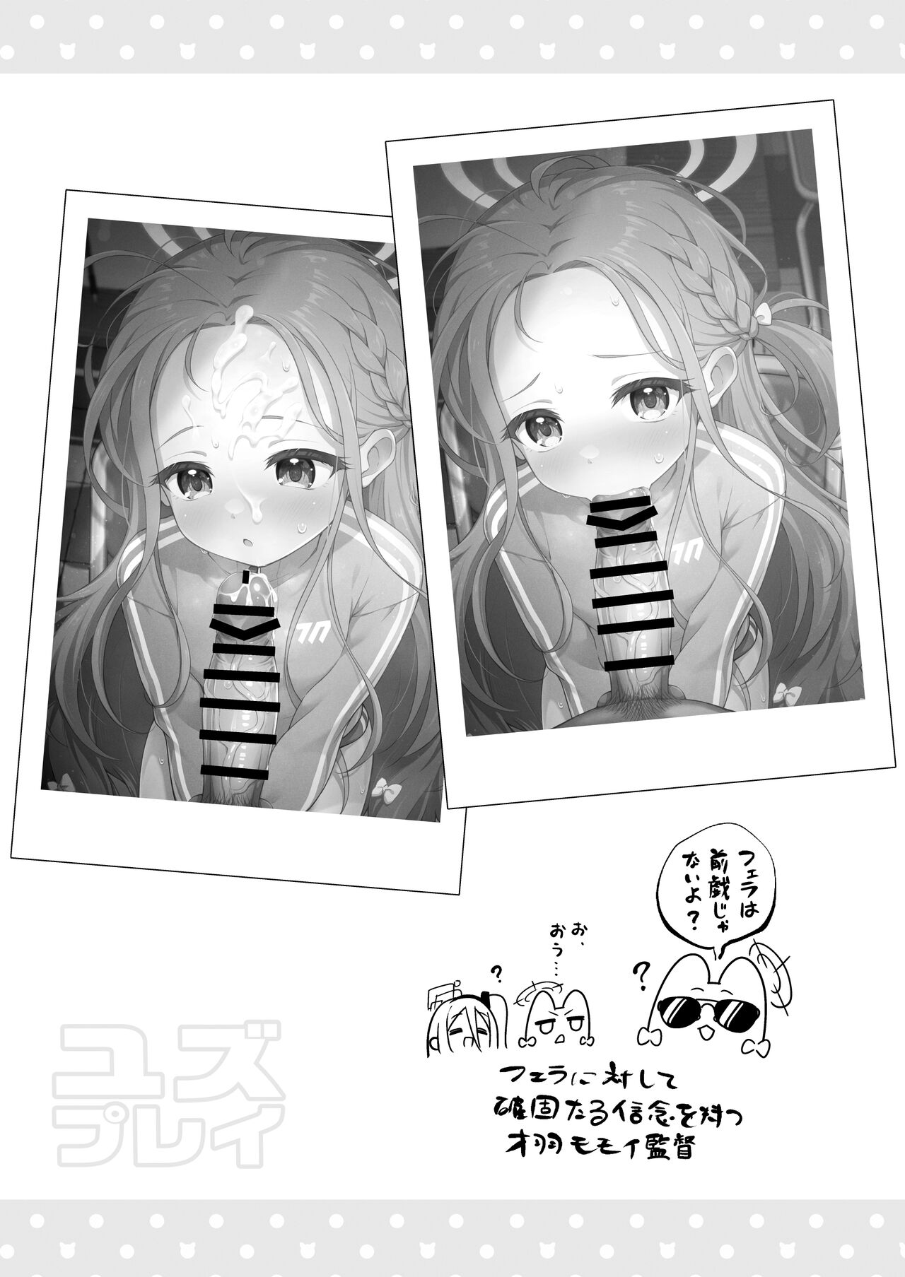 Yuzu Play page 7 full