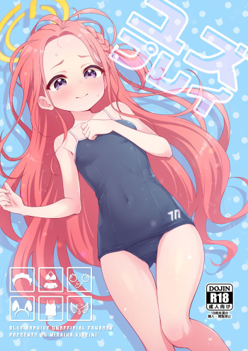 [Miraiha Kireini (Wodae)] Yuzu Play (Blue Archive) [Digital] cover