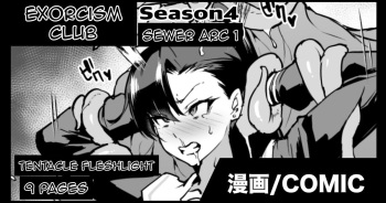 Jk Taimabu Season 4 Sewer Arc Part 1 cover