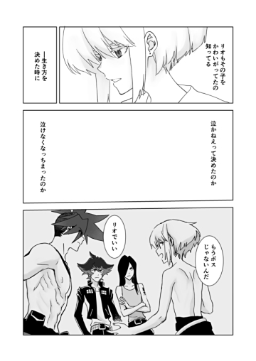 Lio wa Sex no Toki ni shika Nakanai page 7 full