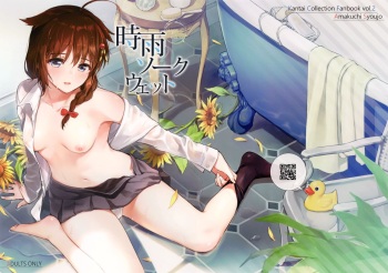 (Ware, Yasen ni Totsunyuusu! 6) [Amakuchi Syoujo (Umakuchi Syouyu)] Sigure soak wet (Kantai Collection -KanColle-) [English] [JayCie] [Decensored] cover
