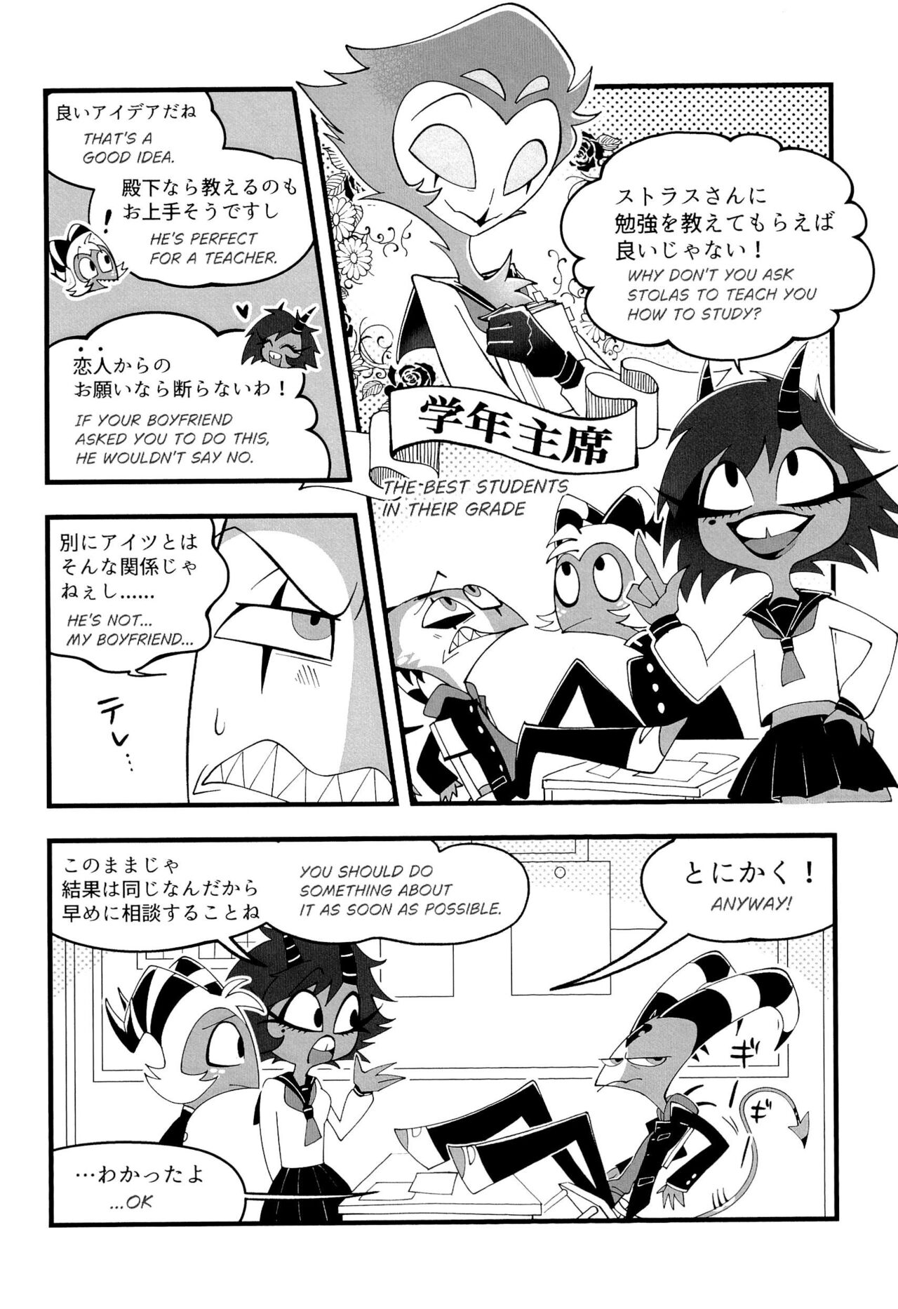 Toshoshitsu de wa Oshizuka ni! page 6 full