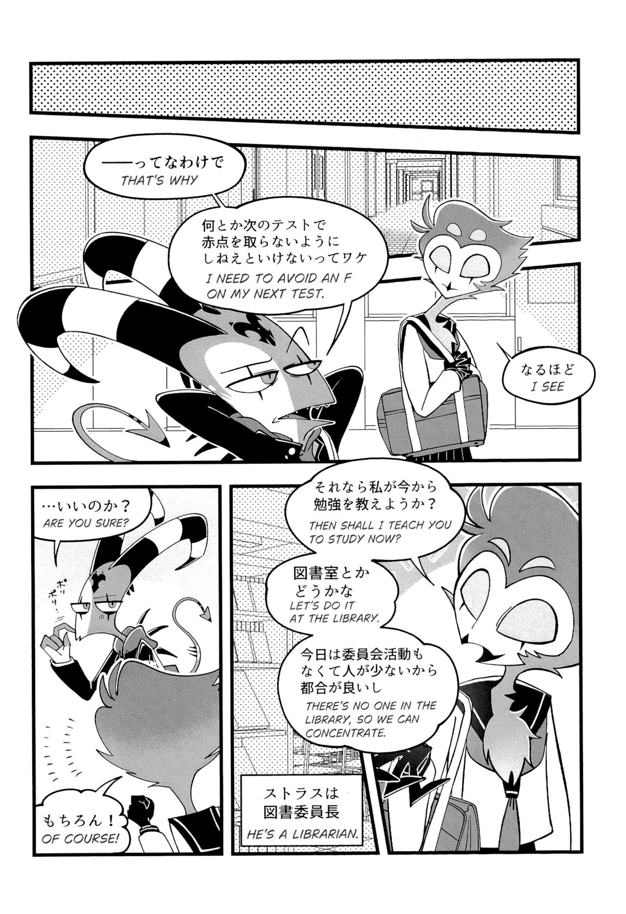 Toshoshitsu de wa Oshizuka ni! page 8 full