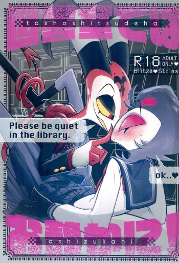 (What the Hell!? VG2024) [Hanayataro (Chamin)] Toshoshitsu de wa Oshizuka ni! (Helluva Boss) cover