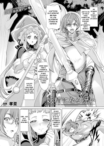 [Kouji] Yousei ni Naru Noroi cover