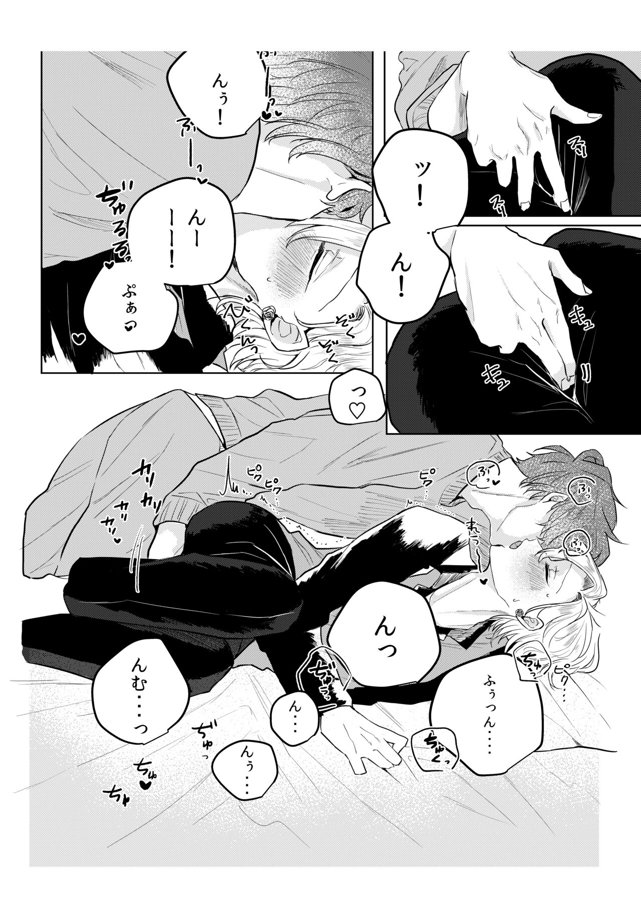 Kamisama, douka, orekara Hifumi o toranaide page 11 full