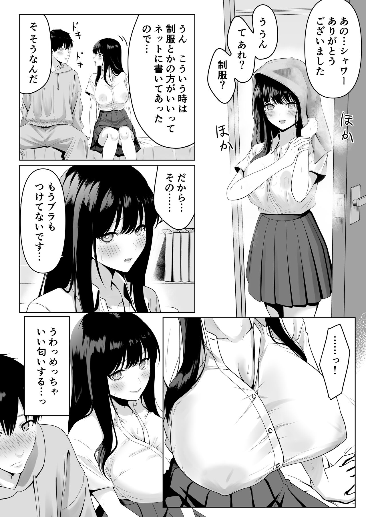 Doukyuusei to Sex Tsuke no Yoru ~Papakatsu Iede Shoujo wa Ki ni Naru Anoko Deshita~ page 9 full