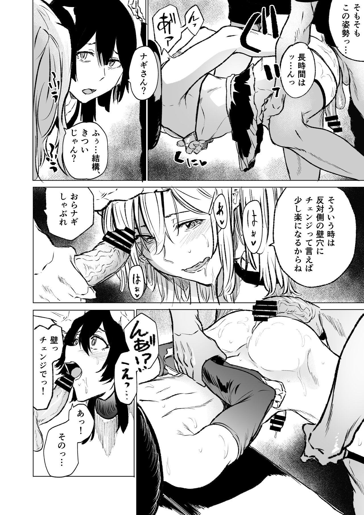 地雷青年の壁尻闇バイト page 12 full