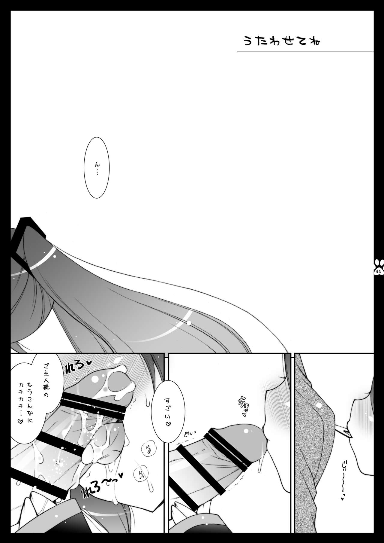 Nyanda Land page 11 full