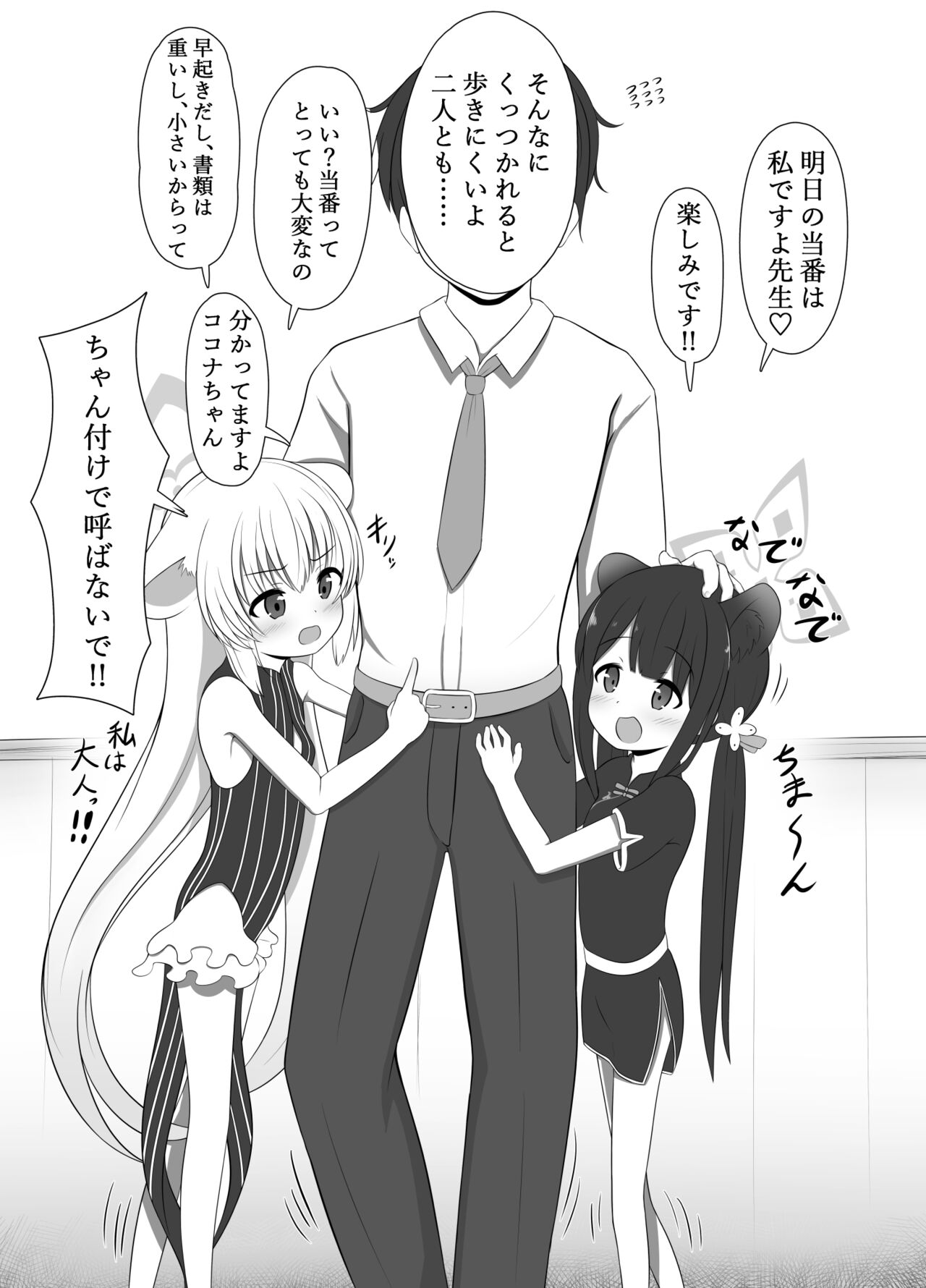 ShueKoko Love Love Onaho Ecchi page 3 full