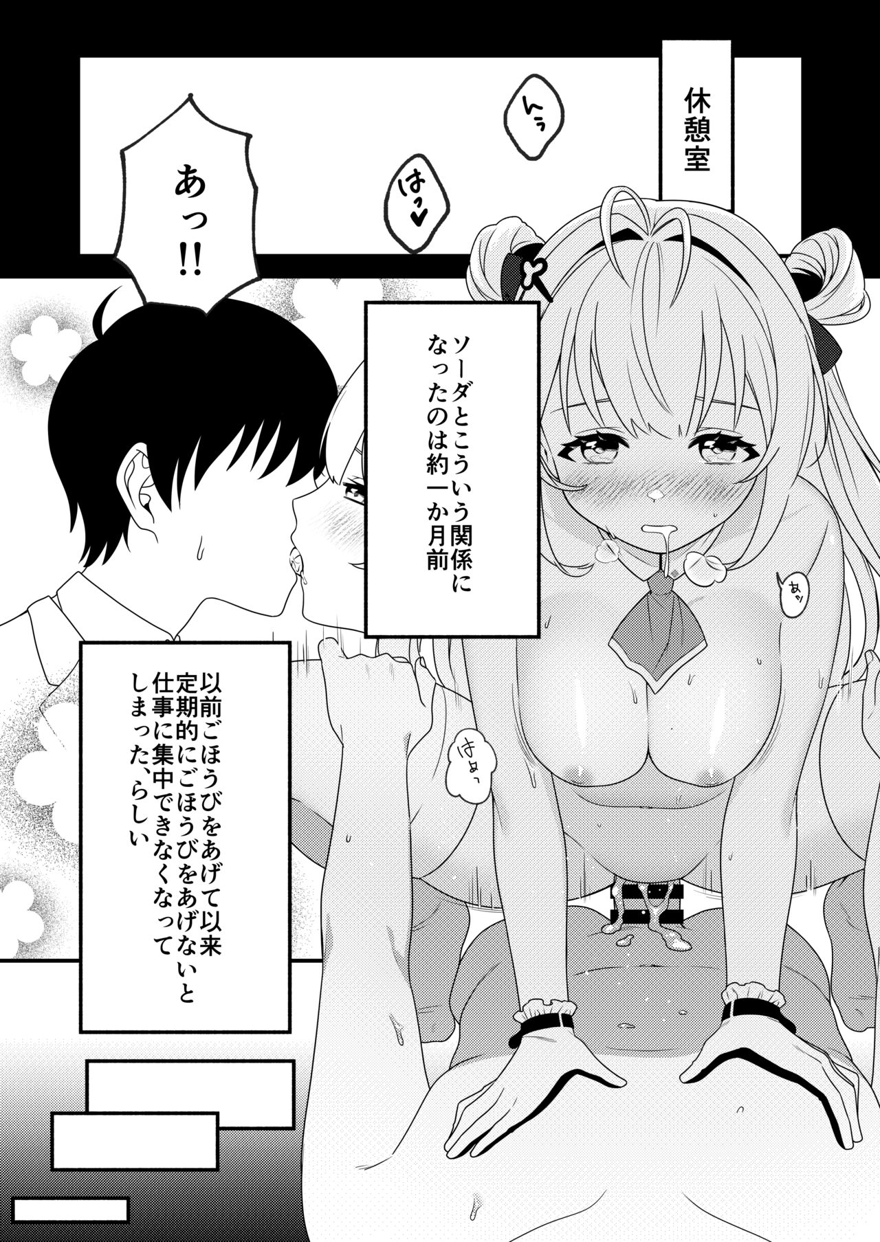 Soda no Onegai page 2 full