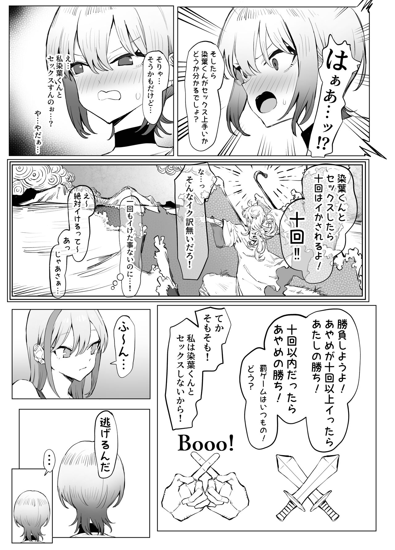 Seikoui Jisshuu 2.8 page 11 full