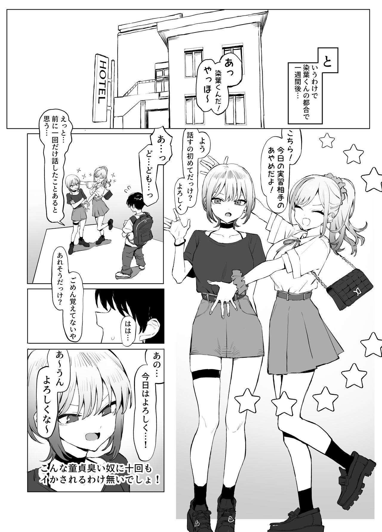 Seikoui Jisshuu 2.8 page 12 full