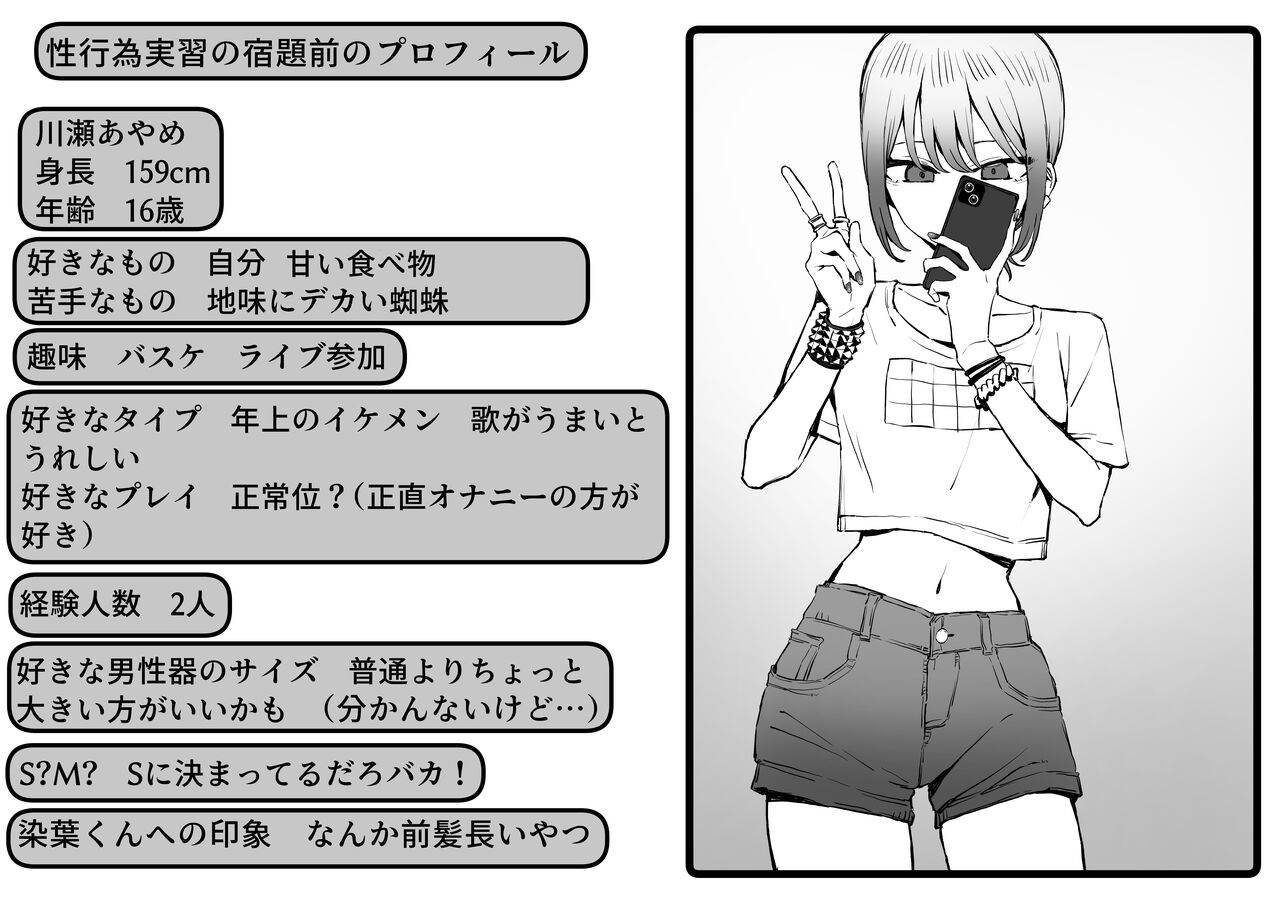 Seikoui Jisshuu 2.8 page 2 full