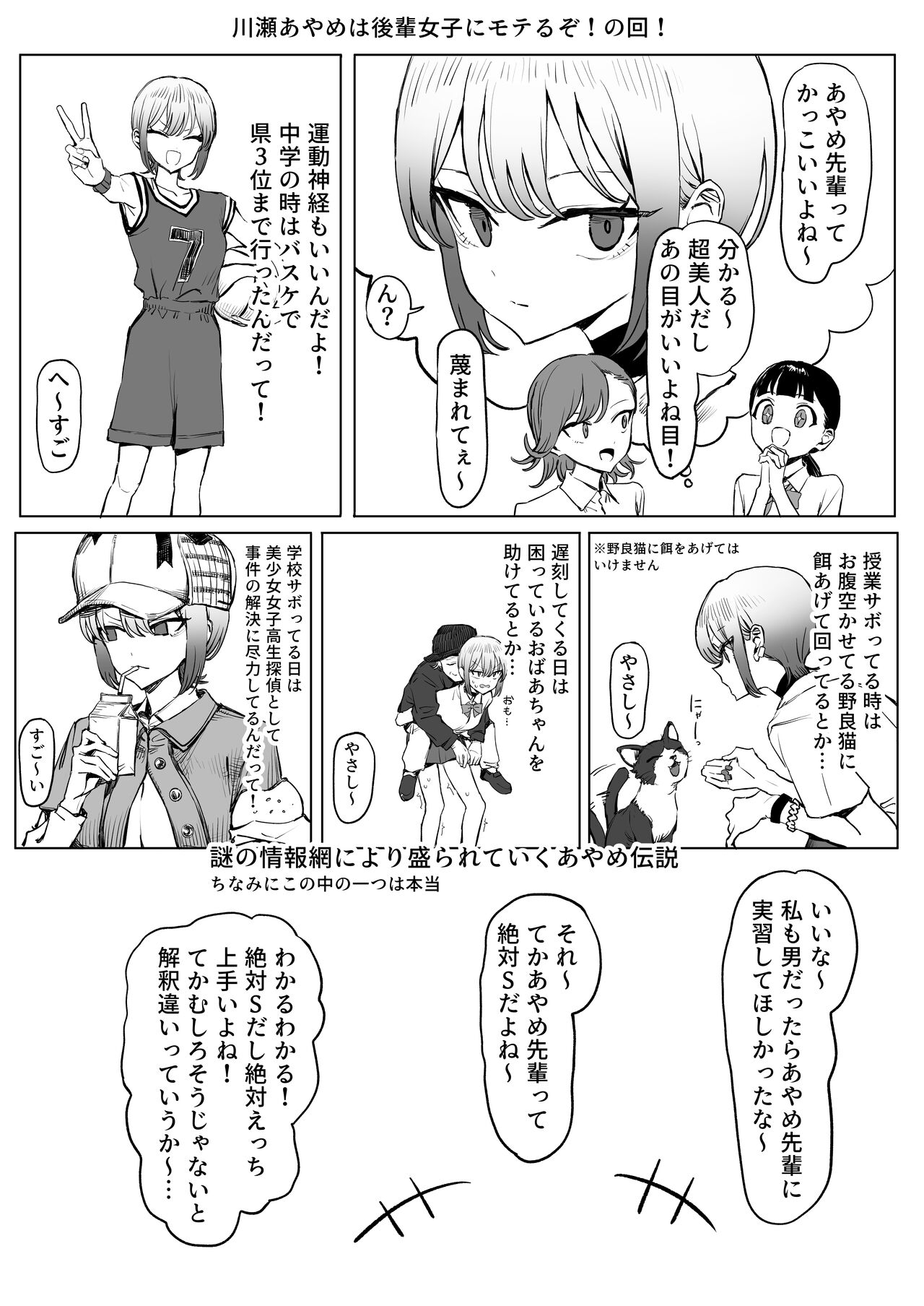 Seikoui Jisshuu 2.8 page 4 full