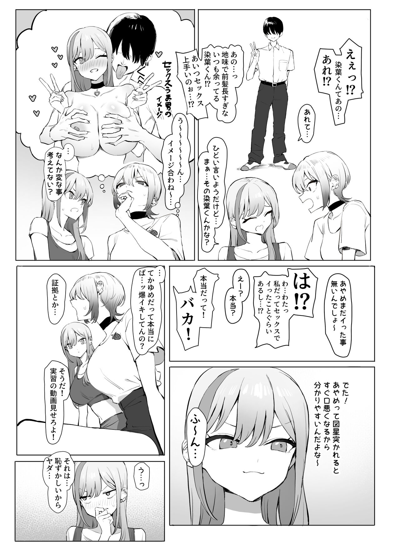 Seikoui Jisshuu 2.8 page 9 full