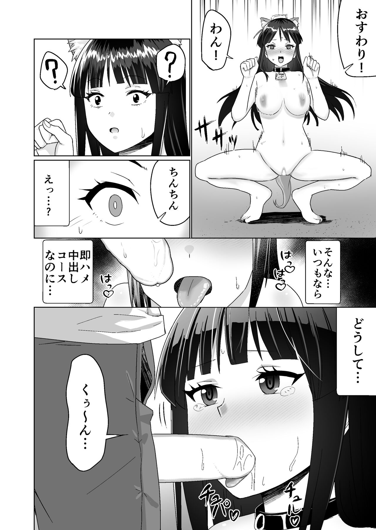 Kareshi Mochi no Onna no Ko o GET shitara, Love Love ni Natte Ochita Hanashi. page 10 full