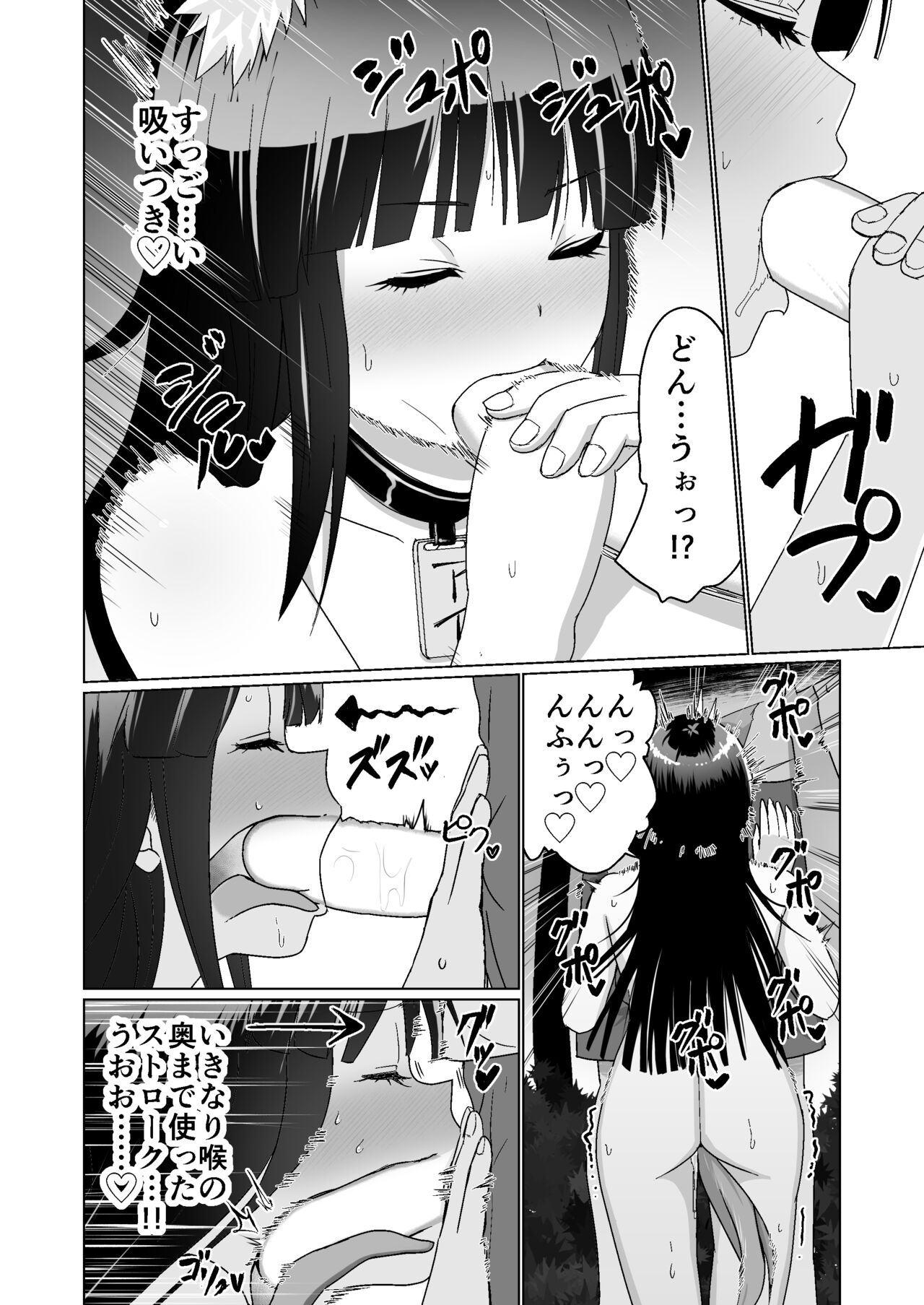 Kareshi Mochi no Onna no Ko o GET shitara, Love Love ni Natte Ochita Hanashi. page 12 full