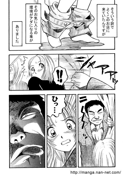 Himitsu no Kobeya page 5 full