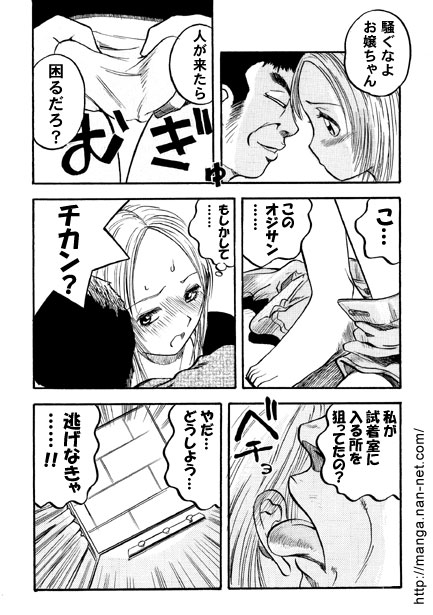 Himitsu no Kobeya page 7 full