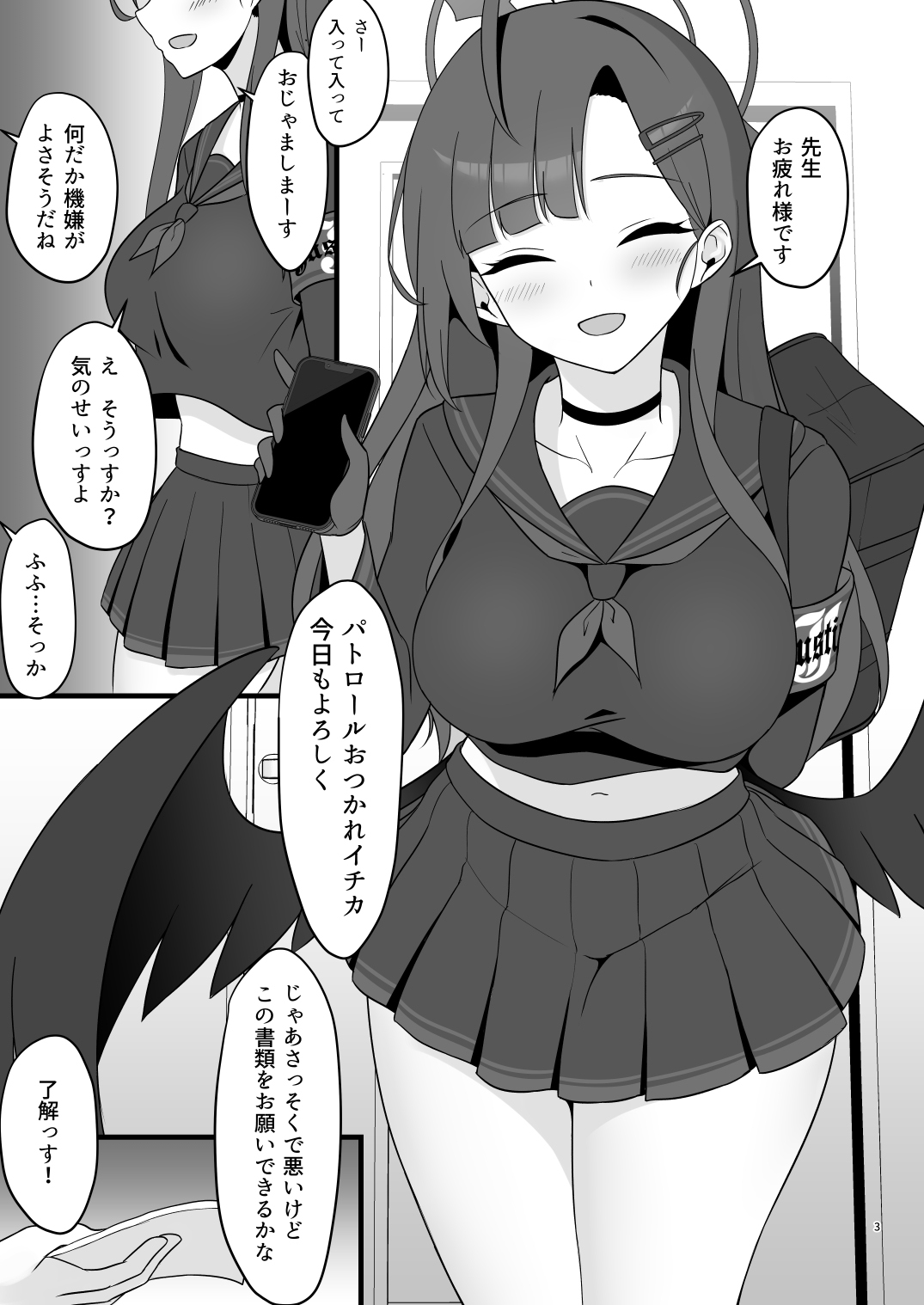 1 Kara muchuu ni nareru koto page 3 full