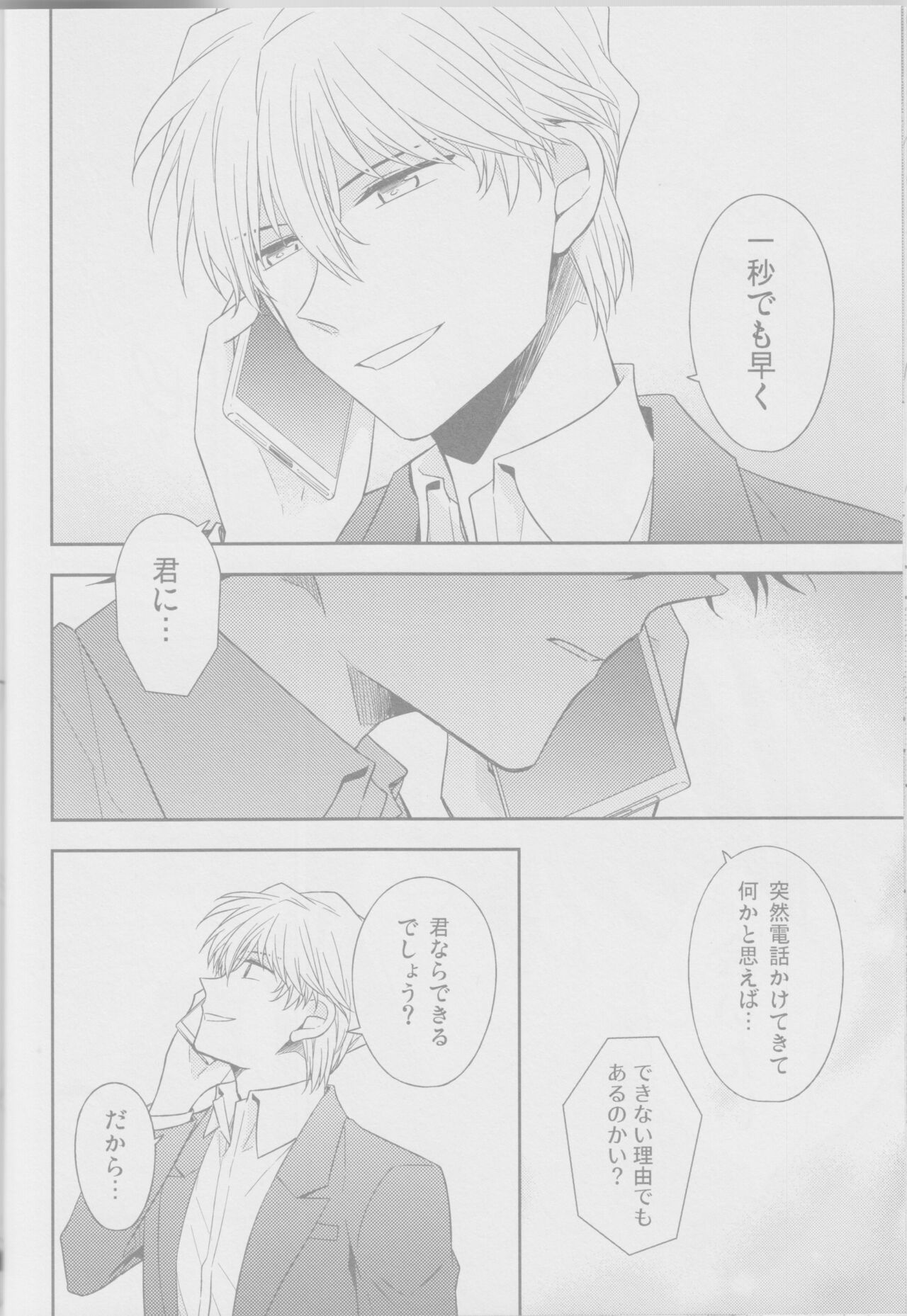 winter song page 11 full