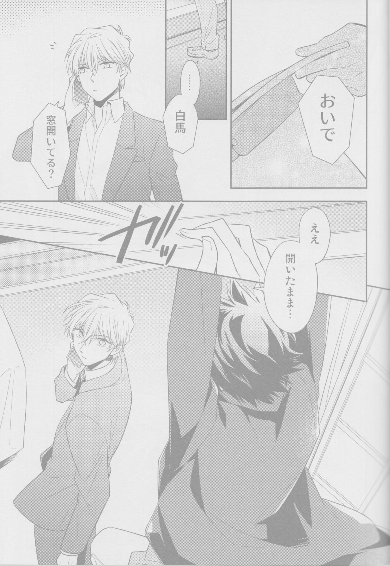 winter song page 12 full