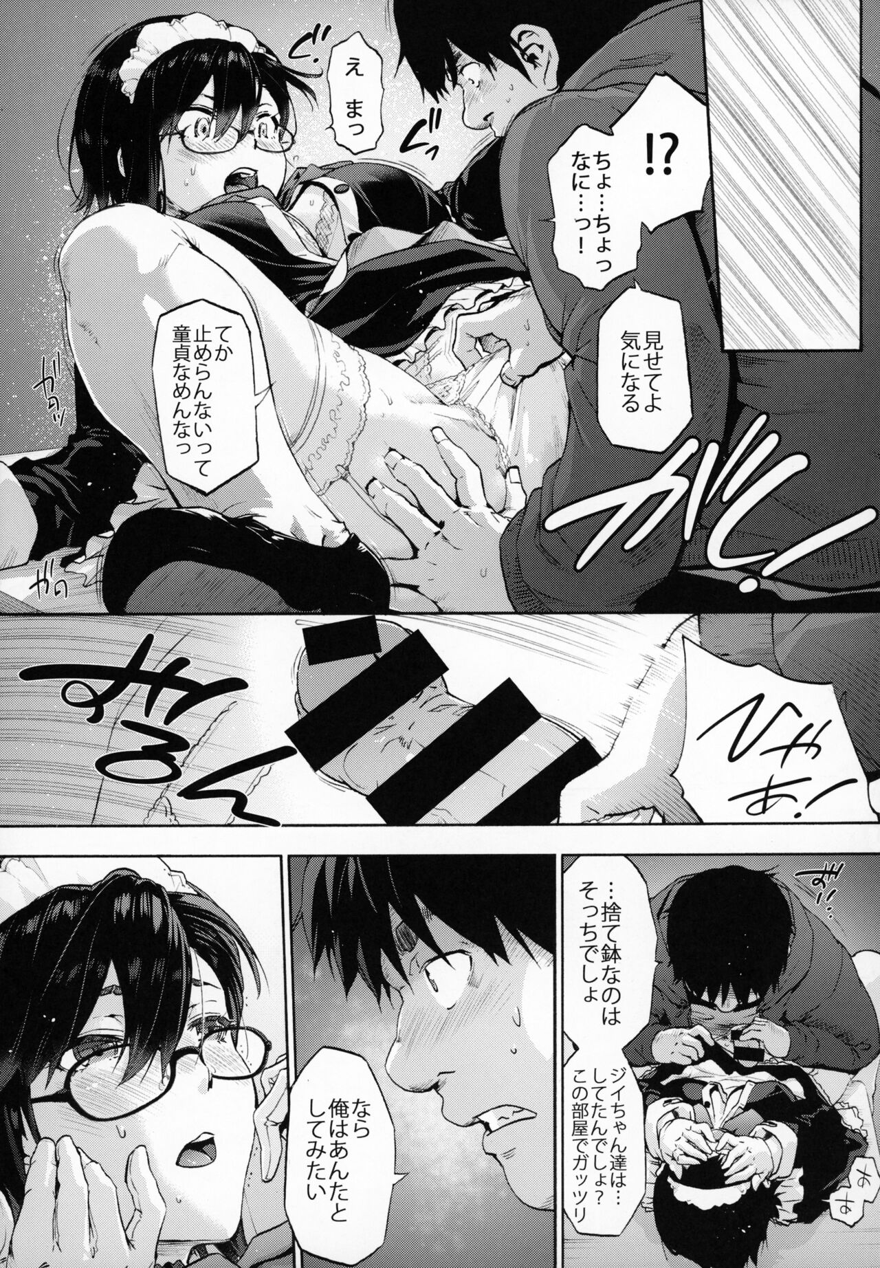 Sousou meikan Futanari Maidsan wa Seiyoku ga Tsuyoi page 12 full